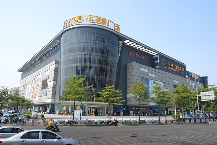 沙井京基百纳广场停车场充电站工程