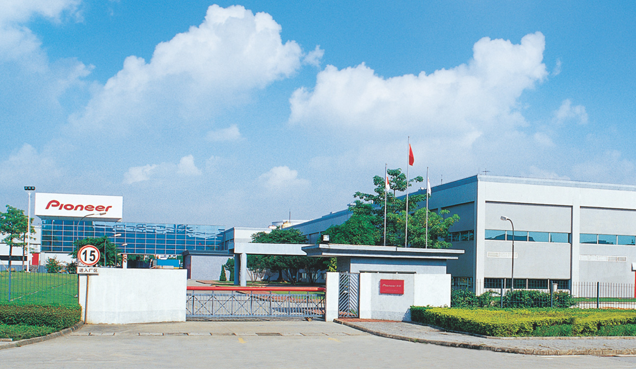 先锋高科技(东莞)有限公司 先锋高科技(东莞)有限公司