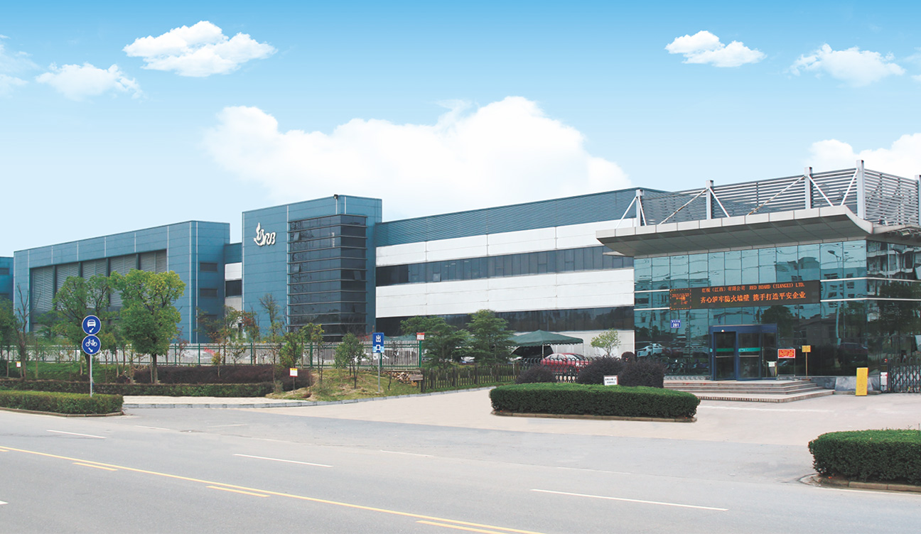 红板电子(江西)有限公司