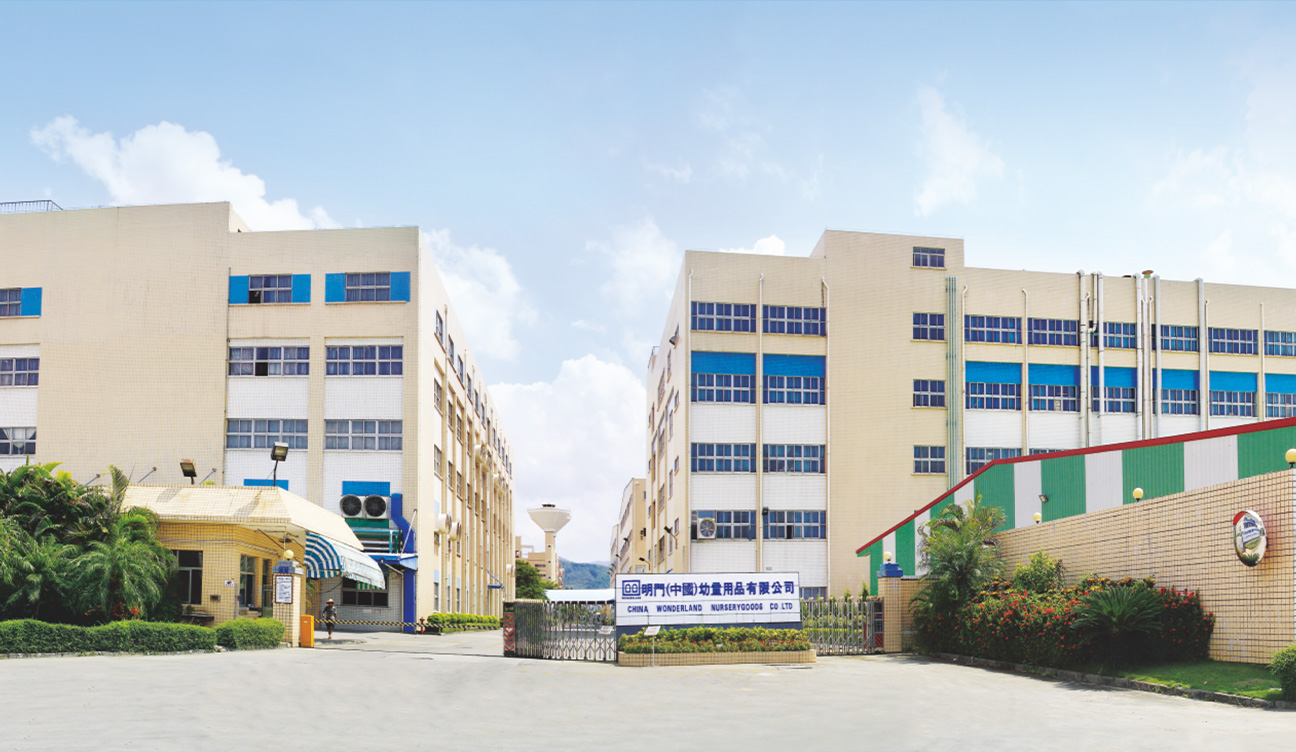 明门(中国)幼童用品有限公司 明门(中国)幼童用品有限公司