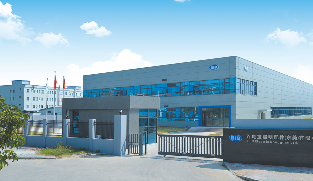 百电宝照明配件(东莞)有限公司