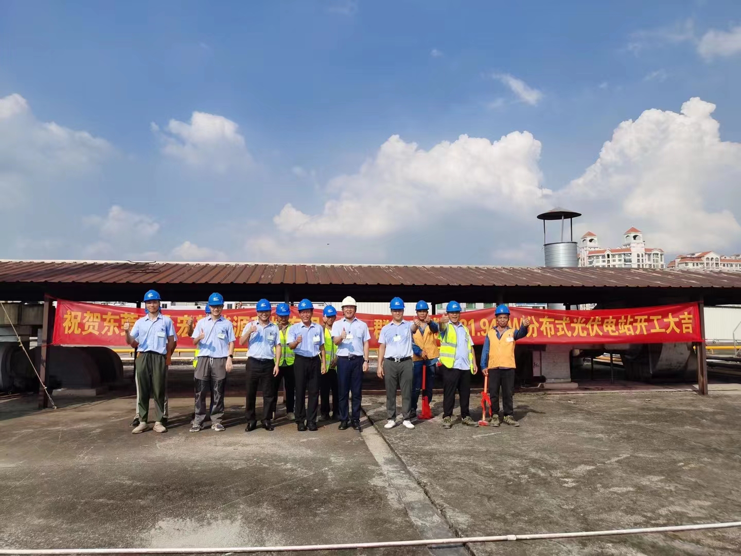 热烈庆祝群光电能4.5MW工厂光伏发电站顺利开工 热烈庆祝群光电能4.5MW工厂光伏发电站顺利开工